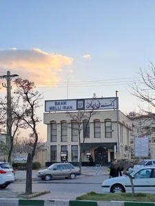 بانک ملی شعبه بعثت 3