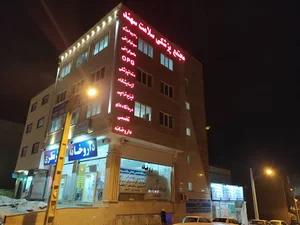 درمانگاه تخصصی داخلی سلامت سهند
