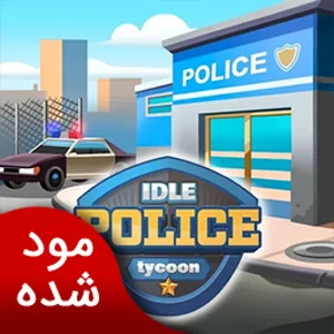 کلانتری 13