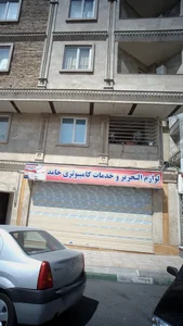 لوازم التحریر و خدمات کامپیوتری حامد 2