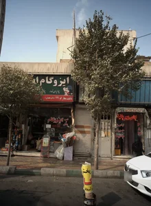 فروشگاه و نصب و پخش ایزوگام 2