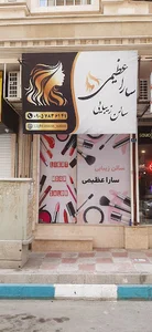 آرایشگاه زنانه لایت مون