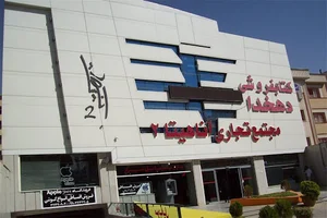 شیراز شیمی