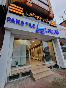 کاشی فیروزه(نعمتی)