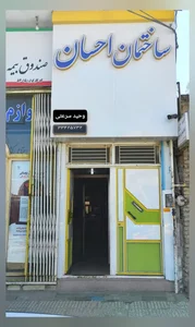 دندانسازی احسان 2