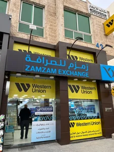 Zamzam money exchange زم زم صرافى