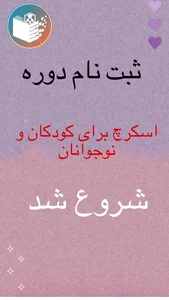 آموزشگاه فنی و حرفه ای اسما 5