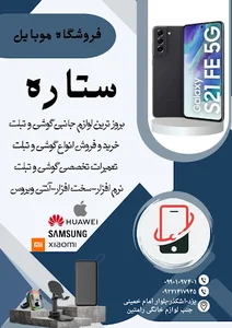 یزد اشکذر
