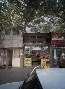 کبابسرای مهدی 2