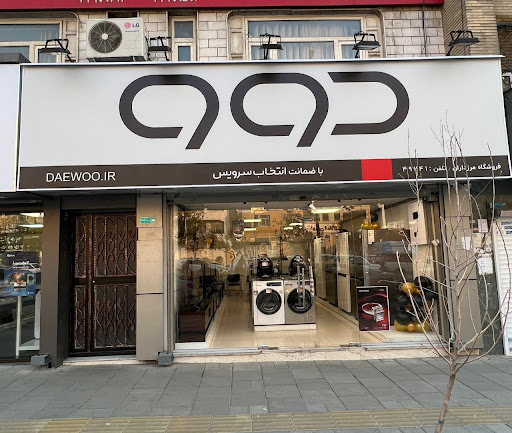 نمایندگی رسمی دوو