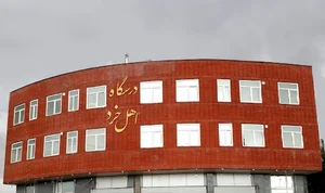 موسسه درسگاه اهل خرد