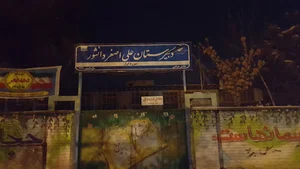 دبیرستان دخترانه دولتی دانشور