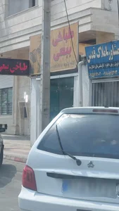 طباخی ببعی 2