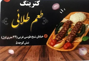 کترینگ طعم طلائی 2