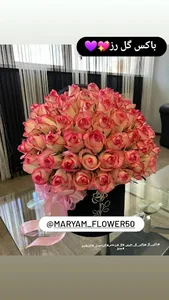 گل فروشی مریم