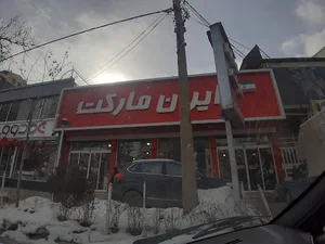 ایران مارکت