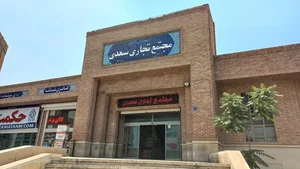 فروشگاه لوازم کشاورزی دامپروری سپنتا 5