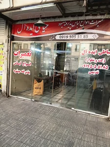 خیاطی ایده ال