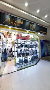 فروشگاه آبان