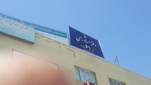 دفتر اسناد رسمی ۶۱ چابهار