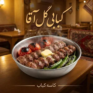 کبابی گل اقا 2