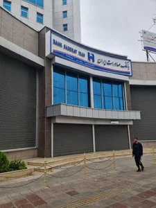 بانک صادرات ایران مدیریت شعب استان مازندران