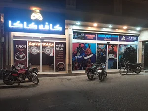کافه گیم کاکا