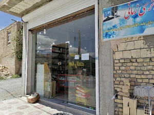 خدمات رایانه زمانی