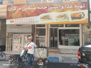 رستوران و تهیه غذای حمیدی
