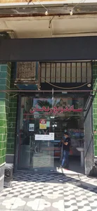 فست فود ریحان 2