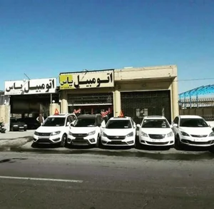 نمایشگاه اتومبیل یاس 2