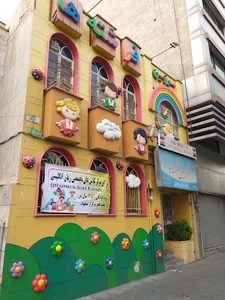 مهد کودک سرزمین فرشته ها