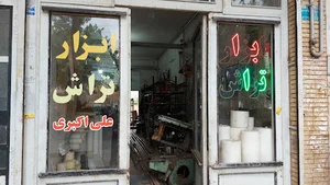 فروشگاه ابزار و تراش رضا علی اکبری