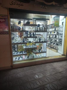 کفش امیر