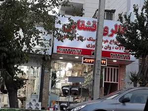 گالری قشقایی