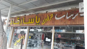 تزئینات حرفه ای پاسارگاد