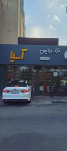 اتو سرویس آسیا 5