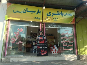 نمایندگی باطری سخایی