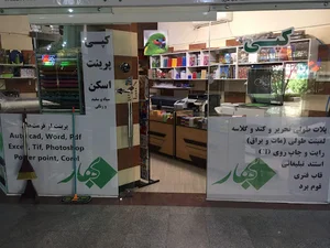 مجتمع تجاری پاسارگاد اکباتان