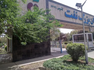 بیمارستان بزرگ نفت 5