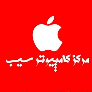 کامپیوتر سیب فریمان