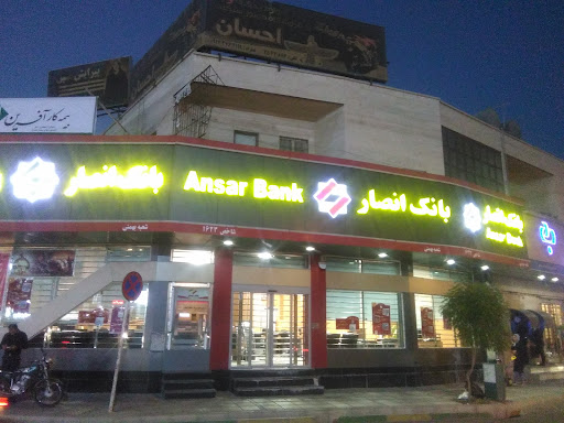 عابربانک سپه