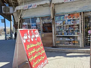 الکتریکی امیری 2
