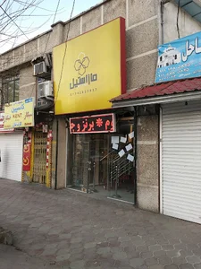 دفتر نمایندگی ایزوگام خالقی