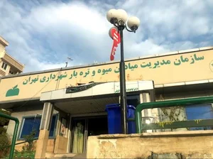 بازار میوه و تره بار طوقانی 3