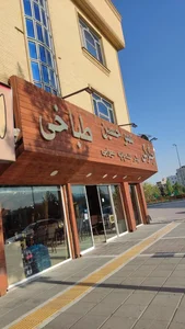 طباخی عموحسین 4