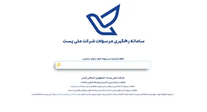 دفتر پیشخوان سعدی
