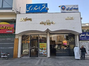 رستوران ديلايت