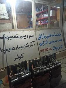 خدمات فنی مهندسی بارانی شعبه 2