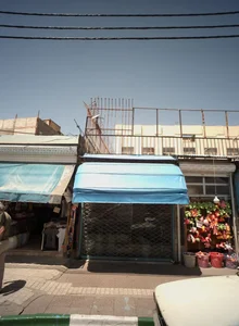عروسک فروشی
